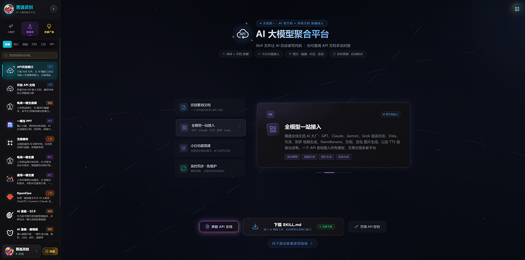 菁选灵创 - 动漫星纪划